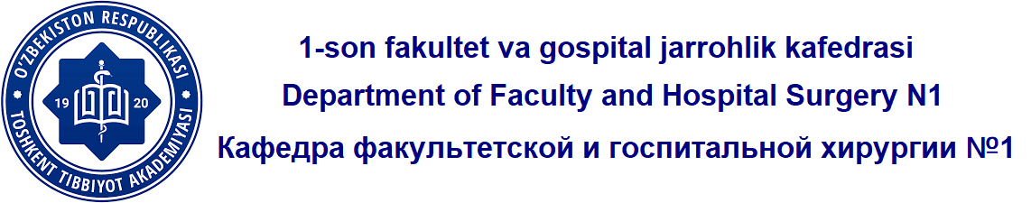 Department of Faculty and Hospital Surgery №1